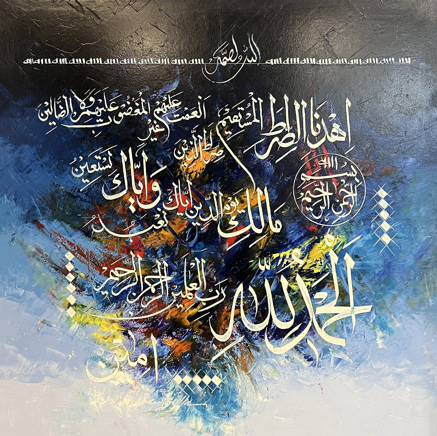 Surah Al Fatiha The Opening  -  Original hand engraved knife calligraphy painting, Design: Design 2, Frame: Un-Framed