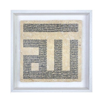 99 Names of Allah in Kufic Allah Square Monochrome Design Stone Art 99 Names of Allah in Kufic Allah Square Monochrome Design Stone Art