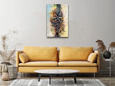 Surah Al Fatiha The Opening - Original hand engraved knife calligraphy painting