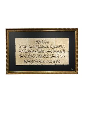 The Mosaic Large Stone Ayatul Kursi The Mosaic Large Stone Ayatul Kursi