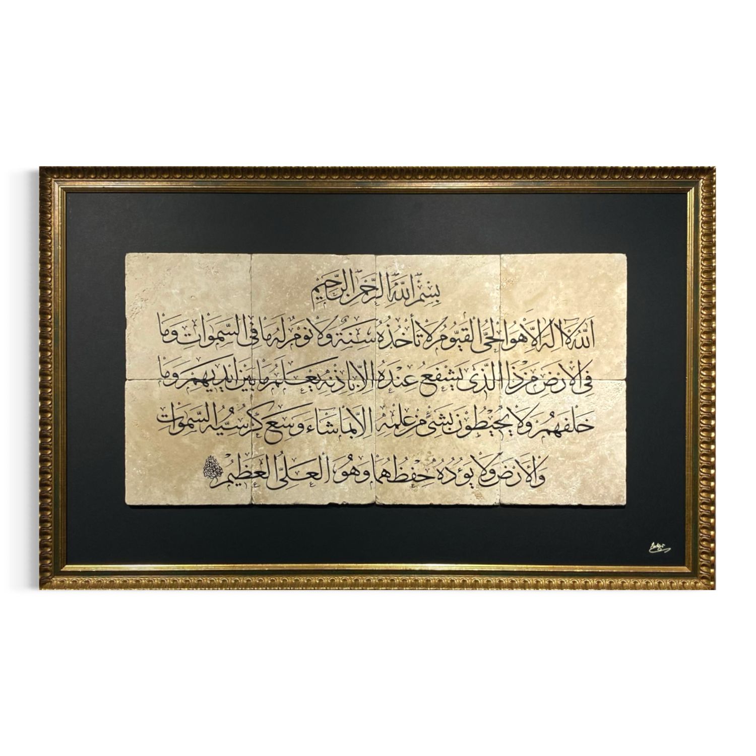 The Mosaic Large Stone Ayatul Kursi, Frame Colour: Gold