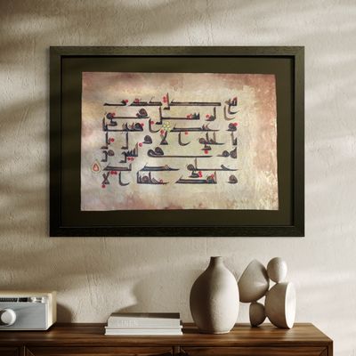 Surah Qaaf 50:14-16 Ancient Kufic Calligraphy Antiqued Manuscript Black Memory Box Frame