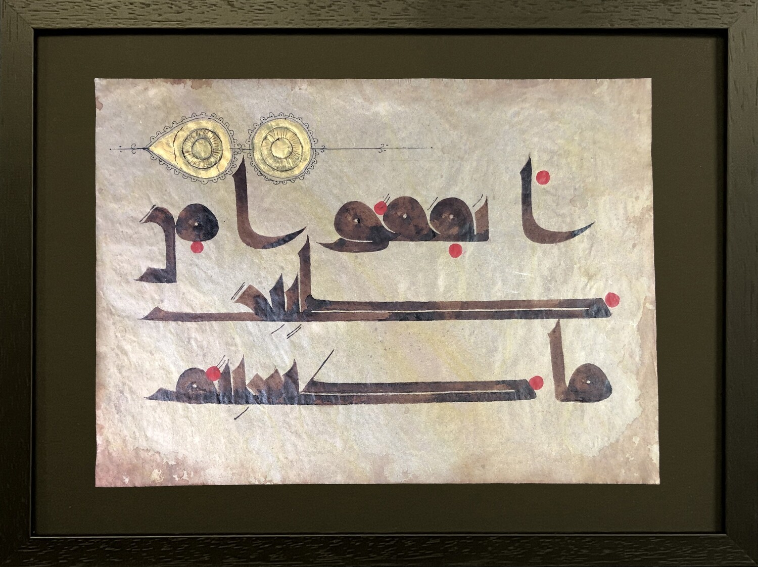 Surah Baqarah 2:267 Ancient Kufic Calligraphy Antiqued Manuscript Black Museum Frame, Design: Design 1