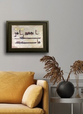 Surah Baqarah 2:267 Ancient Kufic Calligraphy Antiqued Manuscript Black Museum Frame