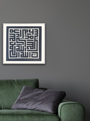 Subhanallah Walhamdulillah Wala Ilaha Illallah Wallahu Akbar Square Kufic Appliqué Museum Frame