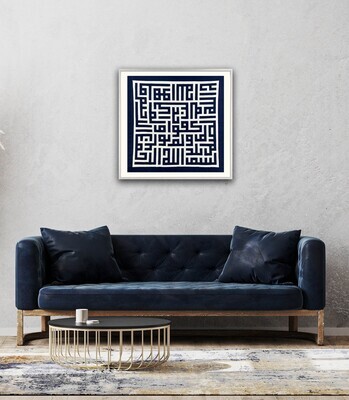 Surah Al-Ikhlas Square Kufic Calligraphy Blue Appliqué White Museum Frame