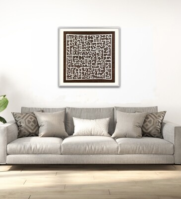 Ayat Ul Kursi Brown Square Kufic Appliqué Museum Frame