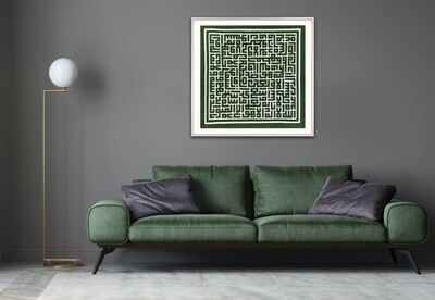 Ayat Ul Kursi Green Square Kufic Appliqué Museum Frame
