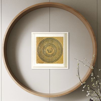 Allah &amp; Ya Allah Naskh Calligraphy Circular Design Stone Art