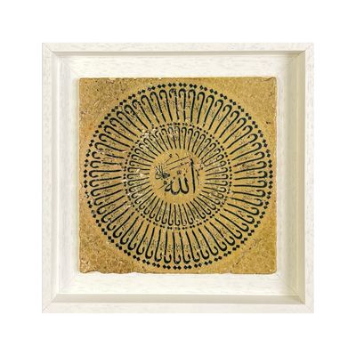 Allah &amp; Ya Allah Naskh Calligraphy Circular Design Stone Art