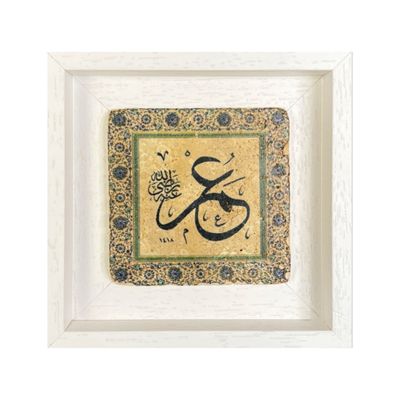 Caliph Umar RA Amir ul Mu'mineen in Thuluth Calligraphy Stone Art