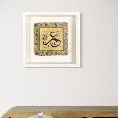 Caliph Umar RA Amir ul Mu'mineen in Thuluth Calligraphy Stone Art