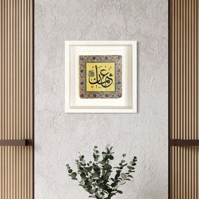 Caliph Othman RA The Possessor of The Two Lights Thuluth Calligraphy Stone Art