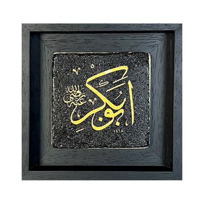 Caliph Abu Bakr RA As-Sideeq Thuluth Calligraphy Stone Art