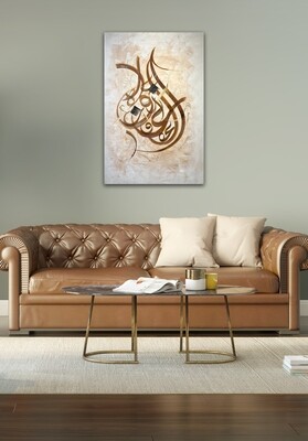 The All Forgiving - Name of Allah - Brown &amp; Gold Abstract Calligraphy oil painting