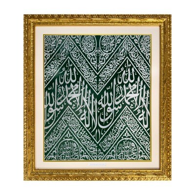 Green Tapestry of Bliss “Kiswah al-Saadat”  of the Prophet ﷺ tomb, Madinah, Ornate Gold Frame