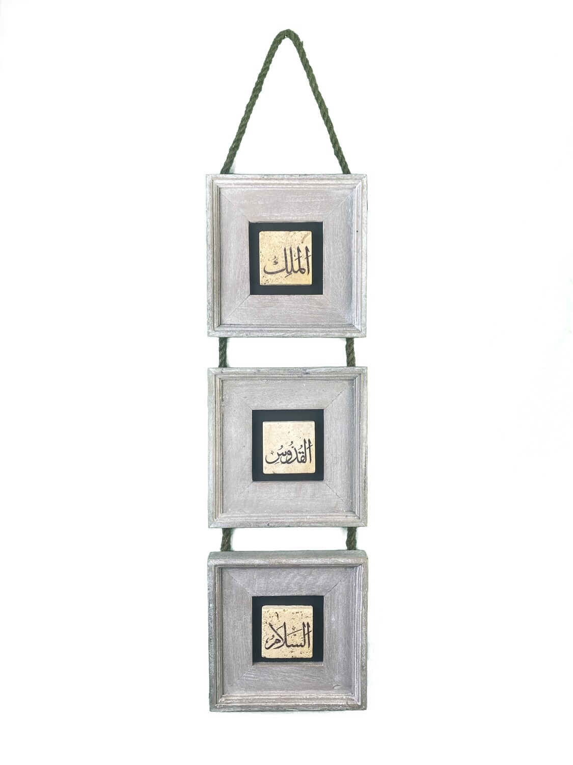 Three Names of Allah - Al-Malik, al-Quddus and as-Salaam, Stone  Art in Multiple Hanging Wood Frame, Frame Colour: Natural Rope &amp; Wood Frame