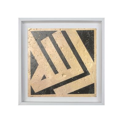 Allah Rotated Kufic Design Stone Art Clearance Allah Rotated Kufic Design Stone Art Clearance