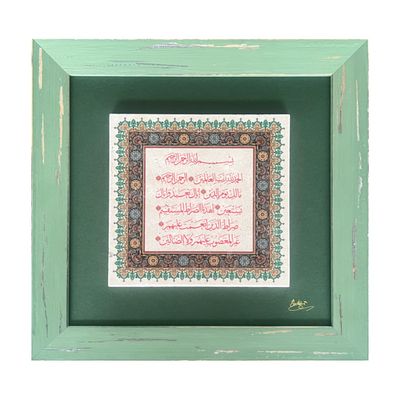 Surah Al Fatiha Green Mount Distressed Frame Traditional Design Stone Art