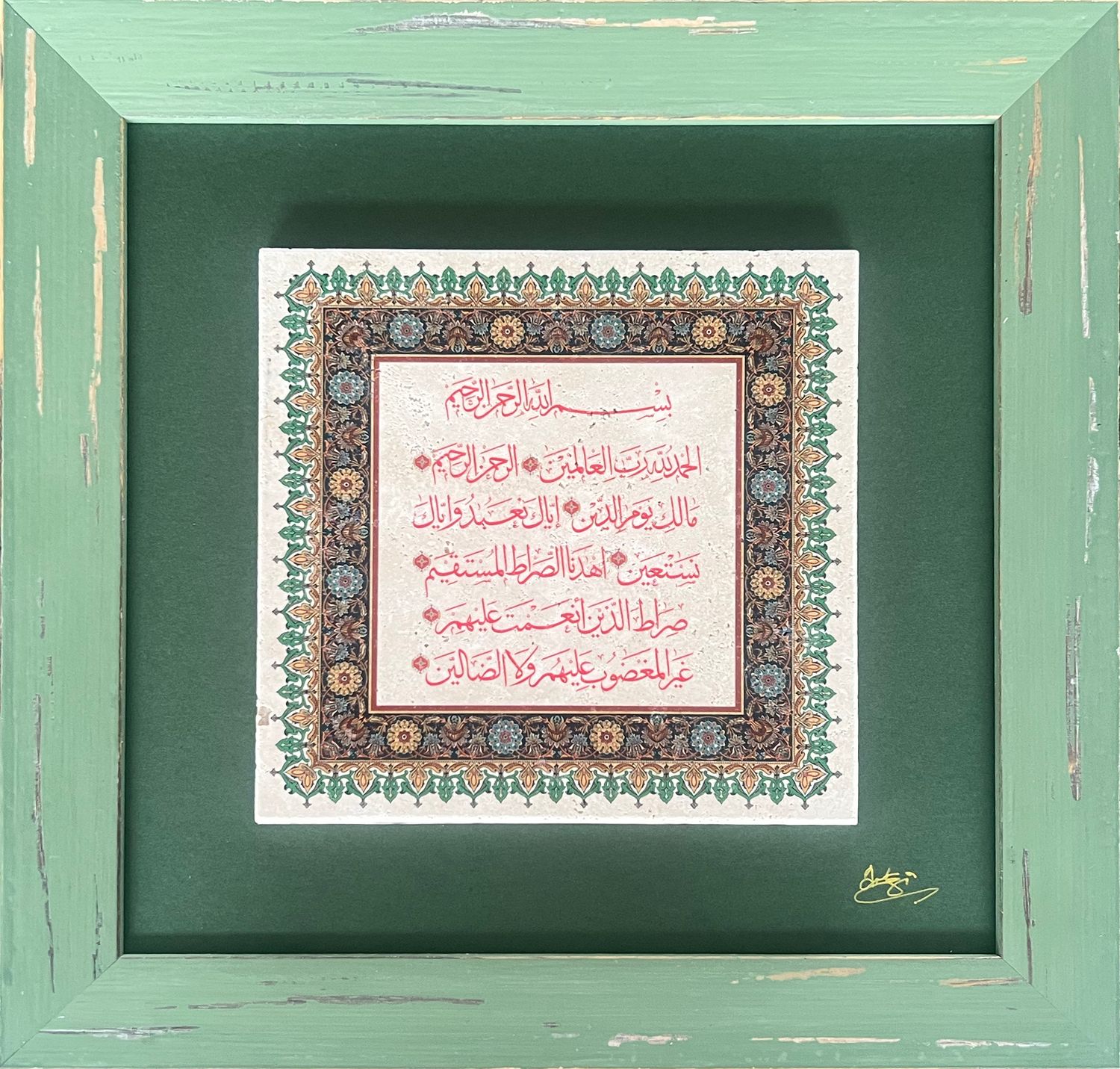 Surah Al Fatiha Green Mount Distressed Frame Traditional Design Stone Art, Frame Colour: Green