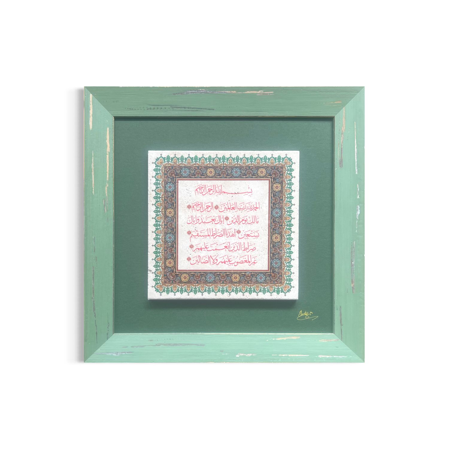 Surah Al Fatiha Green Mount Distressed Frame Traditional Design Stone Art, Frame Colour: Green