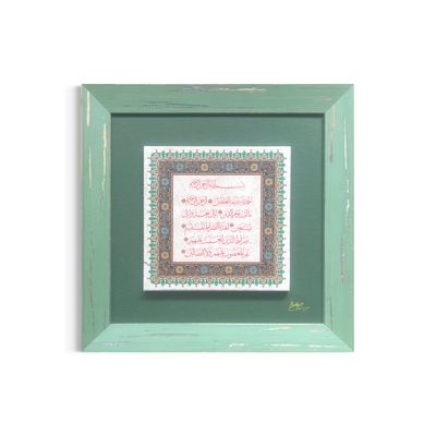 Surah Al Fatiha Green Mount Distressed Frame Traditional Design Stone Art