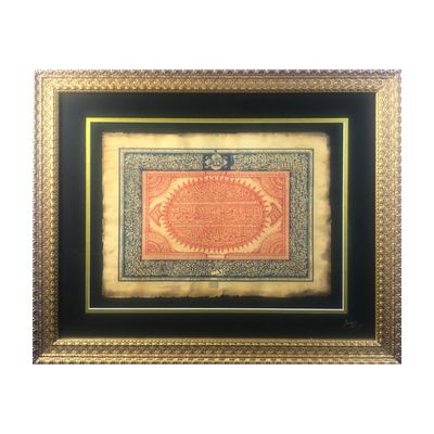 Protection from Evil Eye Famous Verses from Surah Qalam in Red Thuluth Calligraphy Antiqued Manuscript Ornate Gold Frame