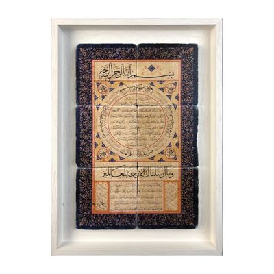 Hilya Sharif Blue Design Stone Art