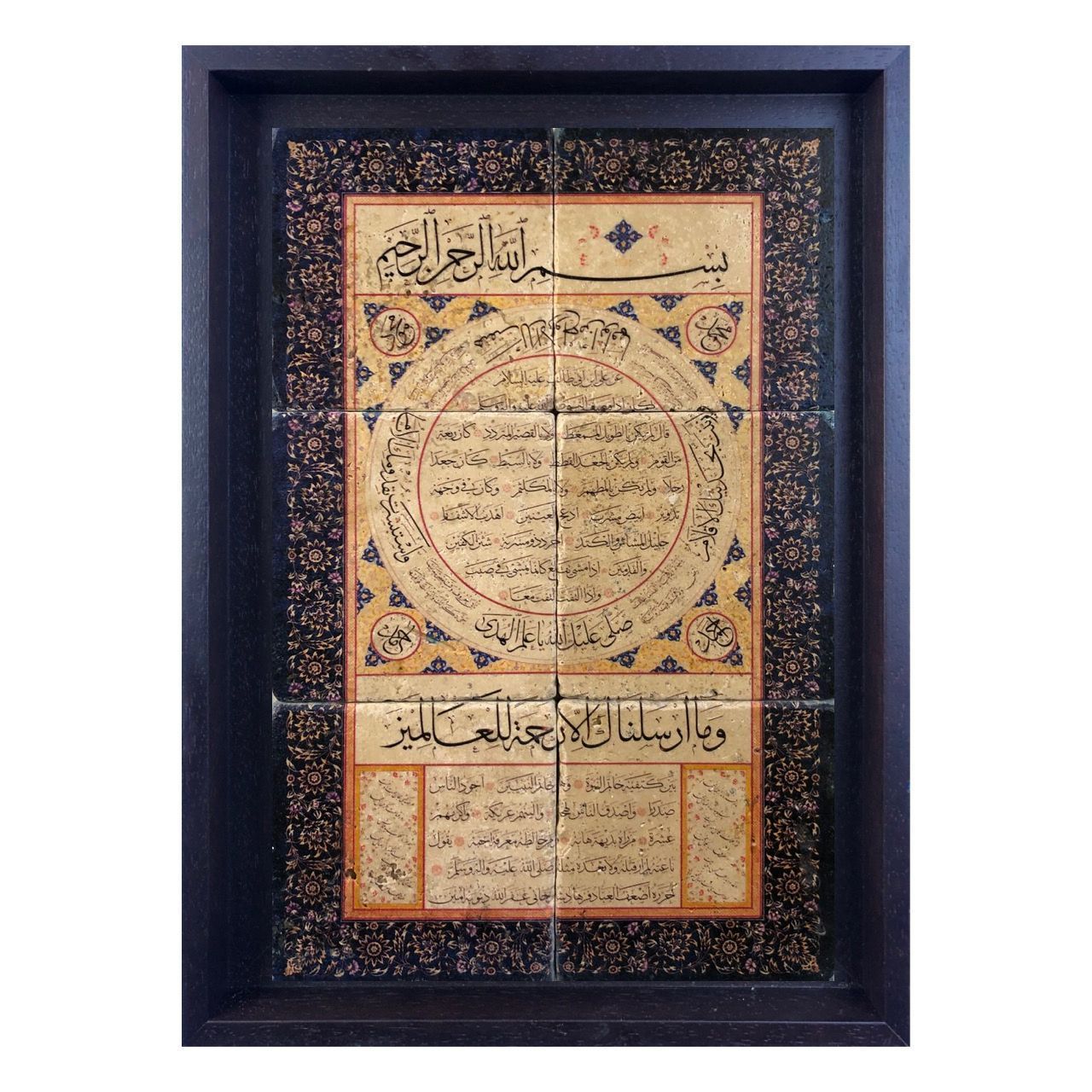 Hilya Sharif Blue Design Stone Art, Frame Colour: Black
