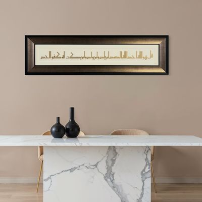 Surah Ikhlaas Bas Relief Fatimid Kufic Calligraphy Bronze Gold Frame