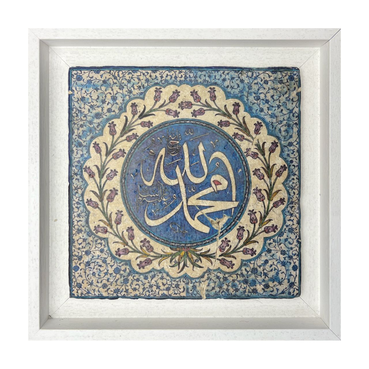 Allah &amp; Mohammed Floweresque Persian Turquoise Design Stone Art  Clearance, Size: Medium, Frame Colour: White