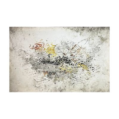 Blessings are from Allah, Surah An-Nahl, 16:53. Abstract Giclee Premium Print Canvas Clearance Blessings are from Allah, Surah An-Nahl, 16:53. Abstract Giclee Premium Print Canvas Clearance
