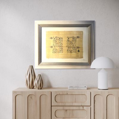 Four Quls in Ancient Kufic on Papyrus in Antique Curved Frame