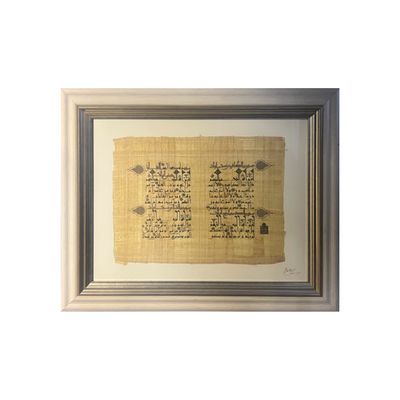 Four Quls in Ancient Kufic on Papyrus in Antique Curved Frame Four Quls in Ancient Kufic on Papyrus in Antique Curved Frame