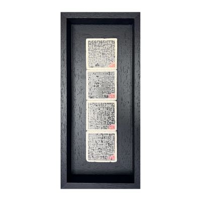 Four Quls Square Kufic Calligraphy Stone Art Four Quls Square Kufic Calligraphy Stone Art