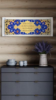The Wedding Verse – Qur’an 30:21 Stone Art