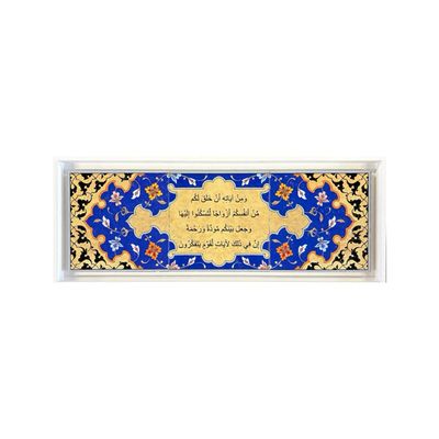 The Wedding Verse – Qur’an 30:21 Stone Art The Wedding Verse – Qur’an 30:21 Stone Art