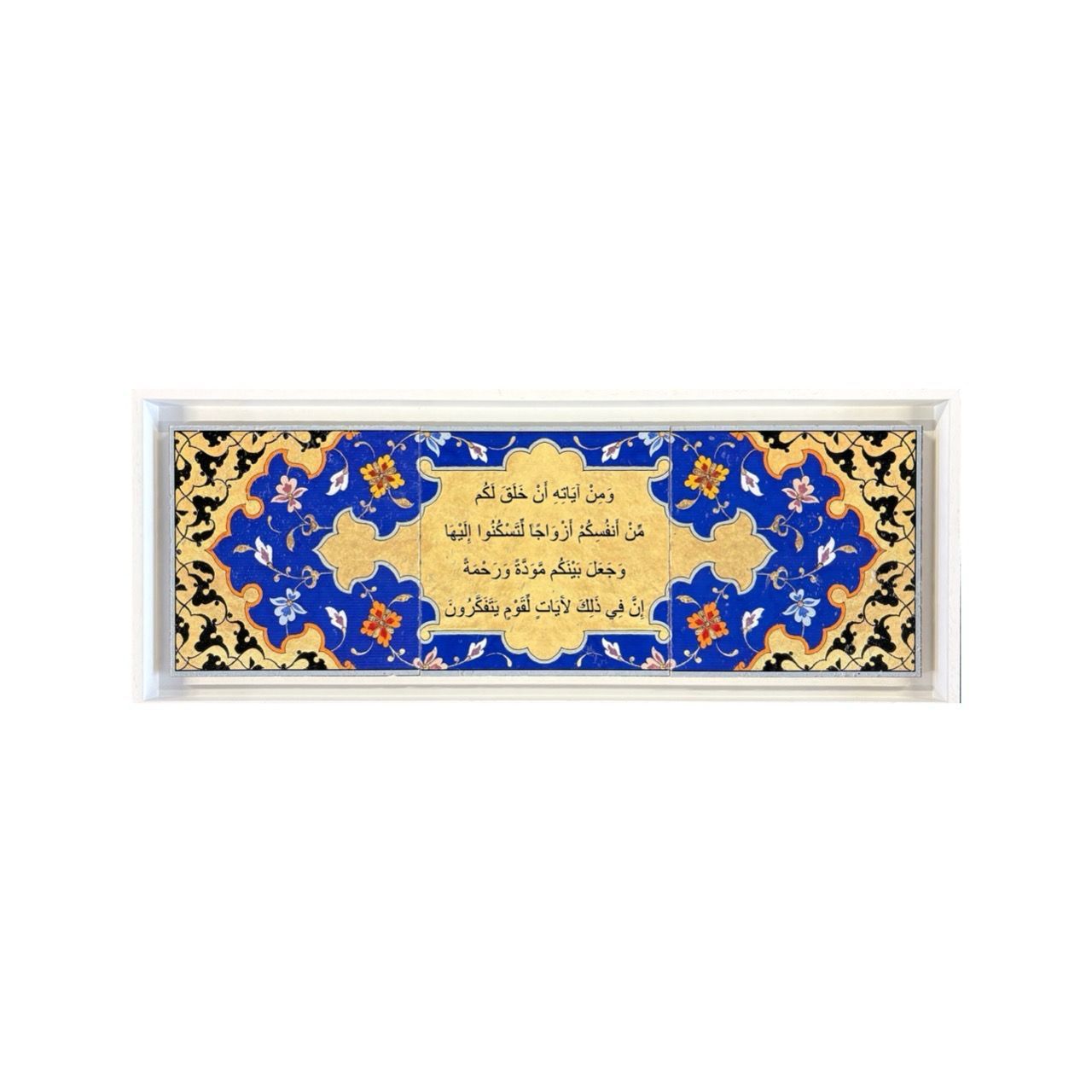The Wedding Verse – Qur’an 30:21 Stone Art, Frame Colour: White