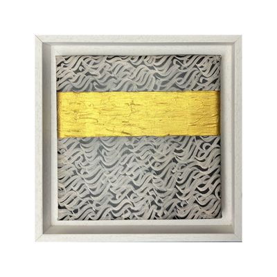 Kaaba Gold Leaf Textured Oil Painting – “Huwa ar-Rahman” Arabic Calligraphy Kaaba Gold Leaf Textured Oil Painting – “Huwa ar-Rahman” Arabic Calligraphy