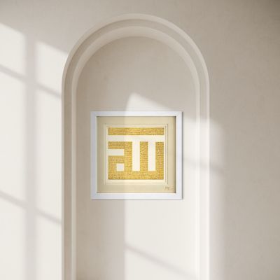The 99 Names of Allah – Signature Gold Impression