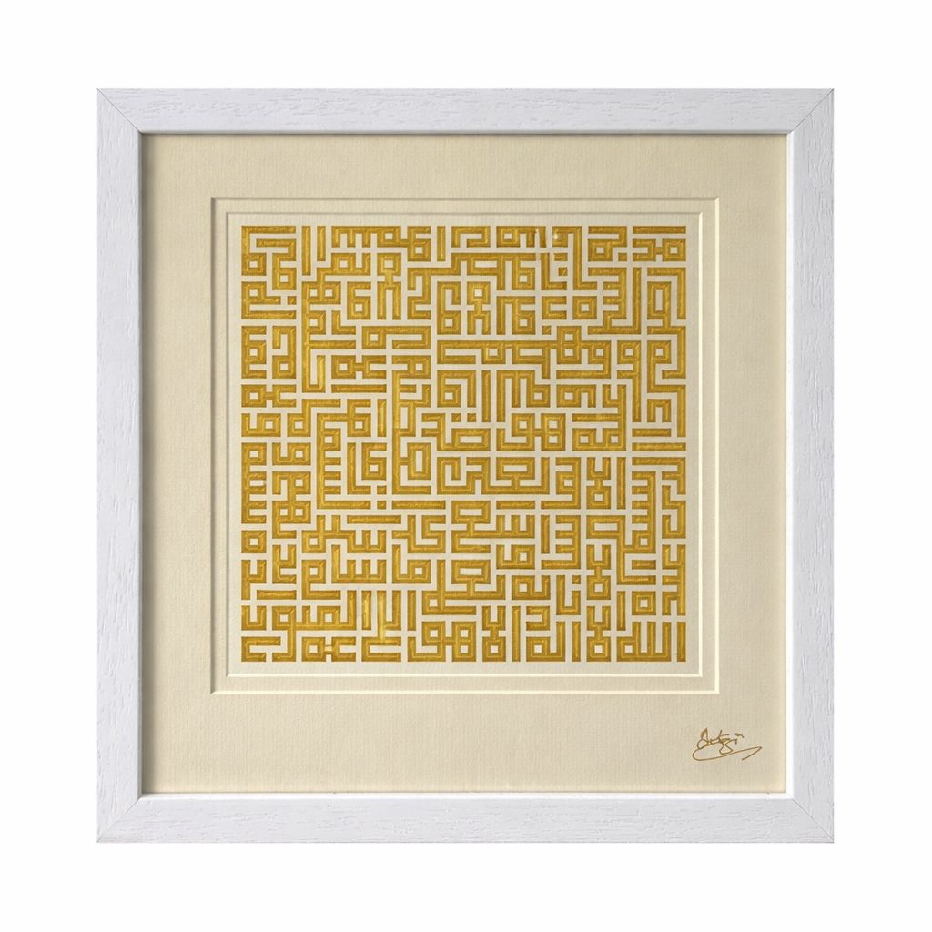 The Verse of The Throne – Signature Gold Impression The Verse of The Throne – Signature Gold Impression, Selection: Single, Frame Colour: White