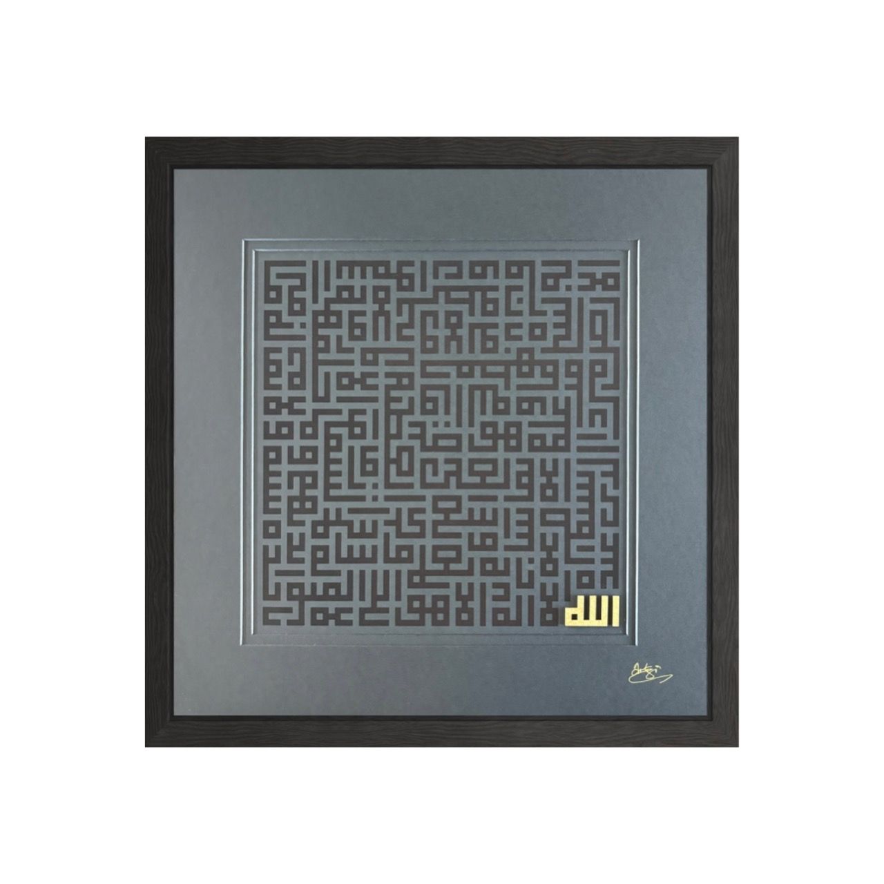 Ayat ul Kursi — Kufic Composition with Gold 3D Embellishment Ayat ul Kursi — Kufic Composition with Gold 3D Embellishment, Frame Colour: Black