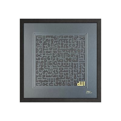 Ayat ul Kursi — Kufic Composition with Gold 3D Embellishment