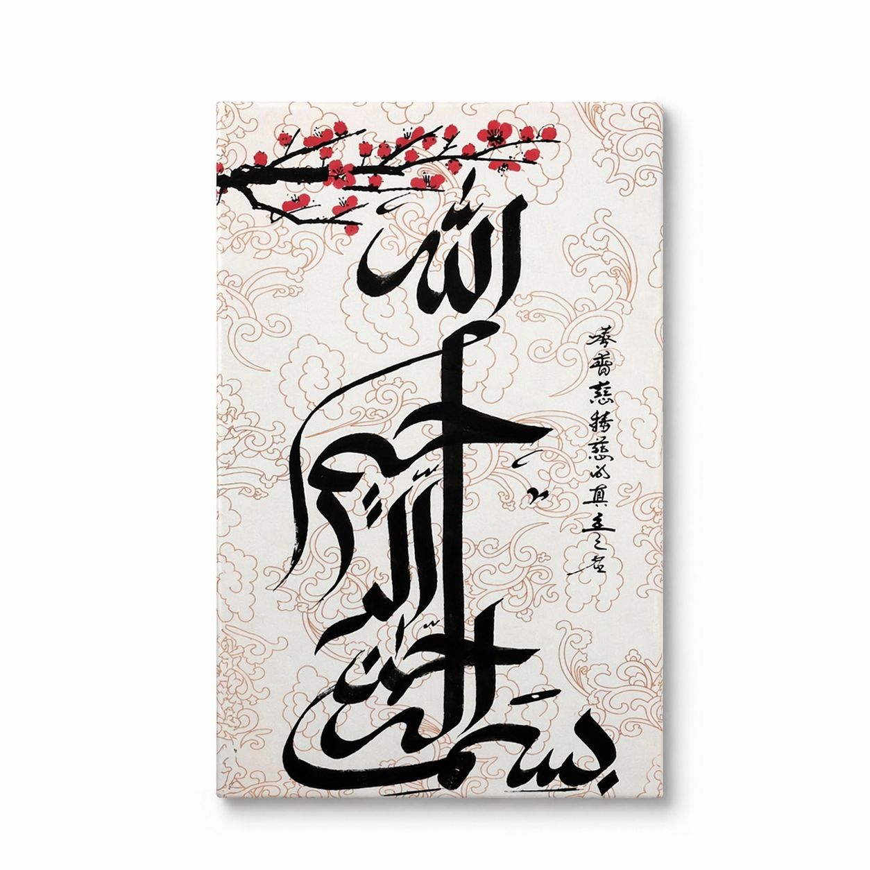 Bismillah Chinese Arabic Calligraphy  – Blossom Ivory Premium Giclee Print, Size: Small, Frame Colour: Un-framed
