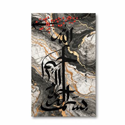 Bismillah Sini Calligraphy Canvas – Marble Gold Premium Giclee Print