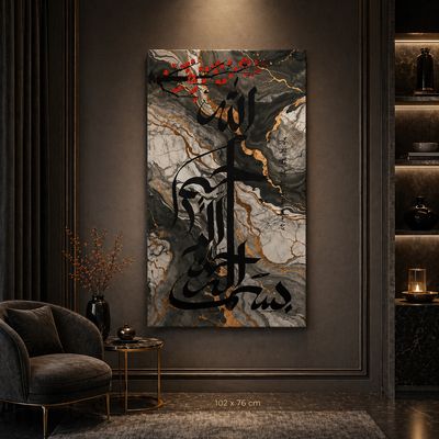 Bismillah Sini Calligraphy Canvas – Marble Gold Premium Giclee Print
