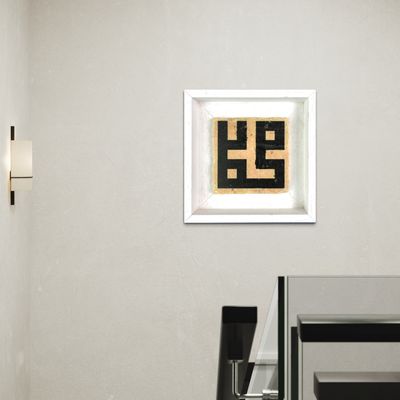 Mohammed Black Rotated Kufic Design Stone Art Clearance