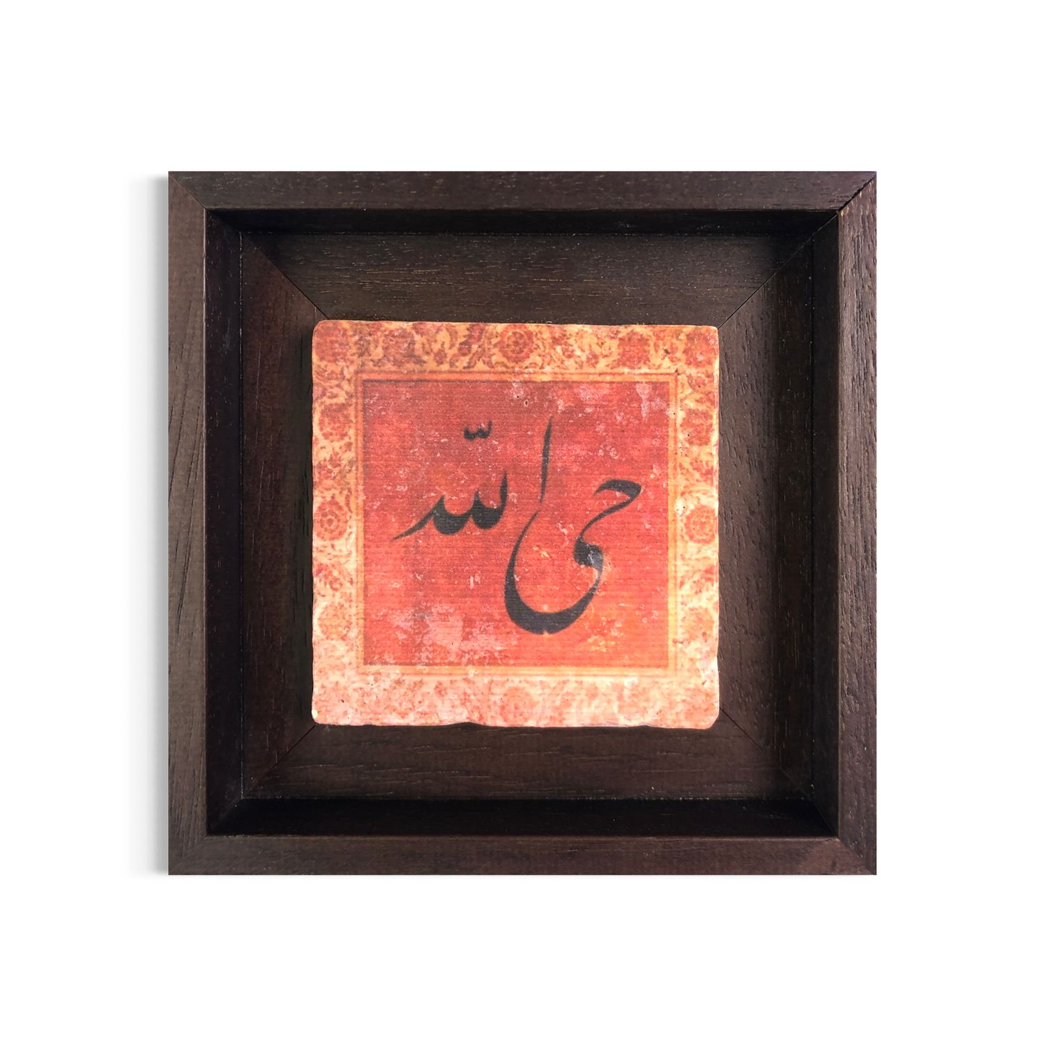 Allah the Everlasting (Allah Hayun) in Terracotta Design Stone Art  Clearance, Size: Small, Frame Colour: Brown