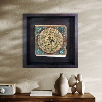 Haqq Allah (Allah is the Truth) with Salawat Traditional Naqsh Design Stone Art Clearance