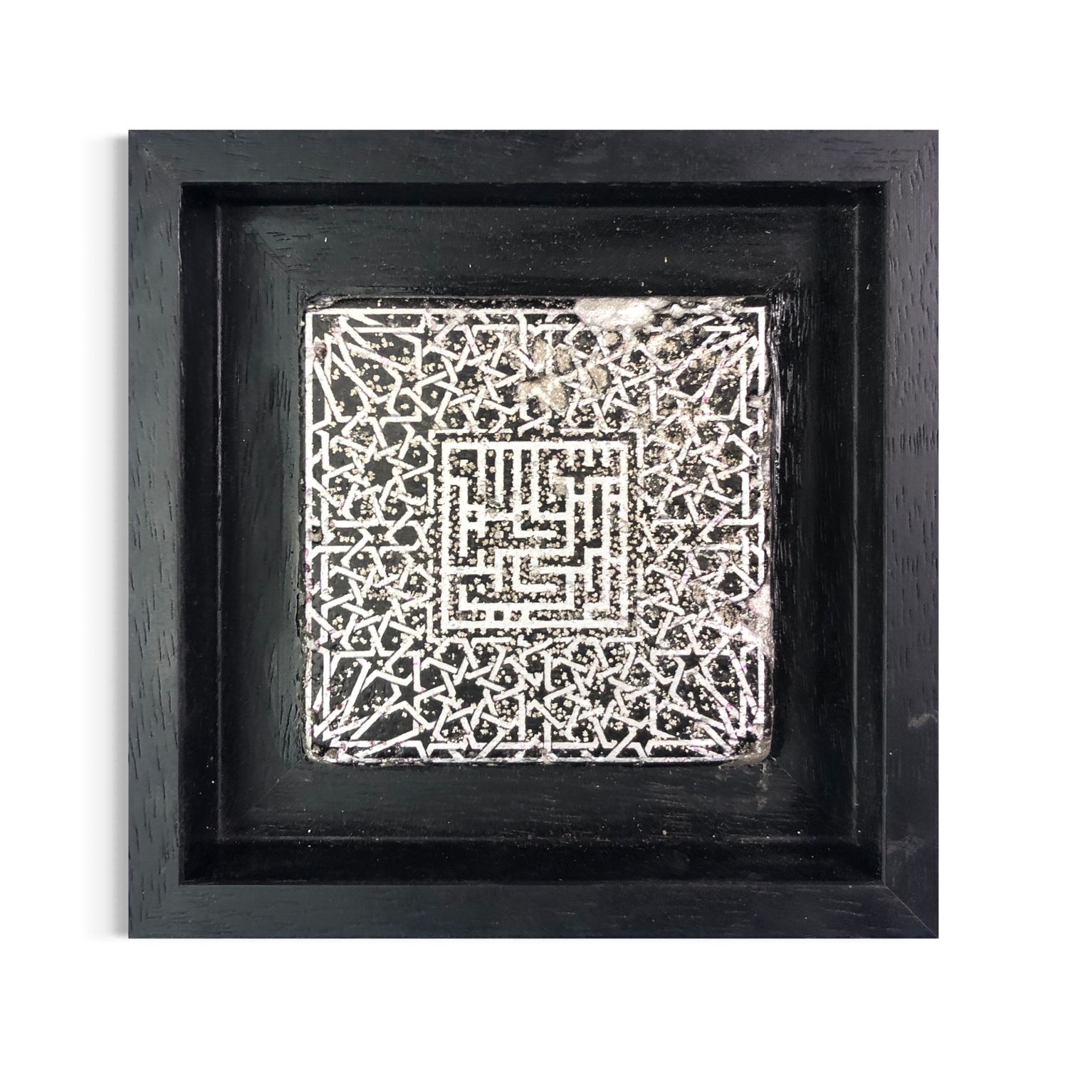 Kufic Bismillah in Geometric Silver Design – Modern Framed Islamic Art Clearance, Size: Small, Frame Colour: Brown
